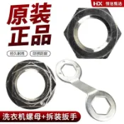 適用LG 全自動波輪洗衣機離合器 螺母內桶總成 固定大螺絲 螺帽配件
