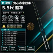中壢紅海釣具【銘輝】5.5尺實心船竿 赤宗殺手 150/200/300/400號 船釣竿 船珠竿 滑輪竿