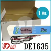 現貨🔥附發票🔥台製 得意溫控 DEI-635 微電腦控制器 冷凍冷藏 白鐵冰箱 控制器 微電腦 溫度 控制面板 冷凍冷藏