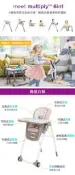 【貝比龍婦幼館】奇哥 Joie  multiply 6in1成長型多用途餐椅 / 嬰兒安撫椅 / 遊戲椅(公司貨)