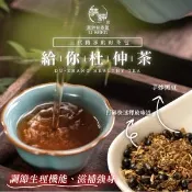 【愛合購】【麗紳和春堂】給你杜仲茶