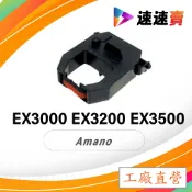 AMANO EX3200 色帶 EX3000 EX3100 EX3500 EX3350 TR-512B 打卡鐘色帶
