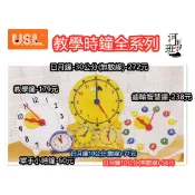 遊思樂-時鐘 教學鐘/齒輪智慧鐘/日月鐘 時間認知 台灣製造-商檢合格 河馬班玩具