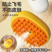 美力達旗艦店 貓狗噴霧梳子電動洗澡刷貓咪防飛毛梳寵物除毛專用梳子去浮毛神器 d7195