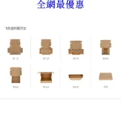 牛皮紙盒小號📣3-20個特硬快遞包裝盒A4📣牛皮紙📣特硬📣紙盒📣📣飛機盒📣📣牛皮紙1596