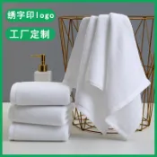 純棉酒店白毛巾全棉批發賓館大浴巾刺繡logo美容溫泉洗浴毛巾定制#Hi, 享樂百貨#