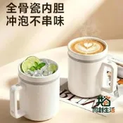 【同創】新款全自動電動攪拌杯陶瓷內膽電豆漿粉骨瓷咖啡杯子