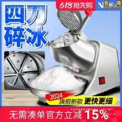 嚴選好物碎冰機商用擺攤家用小型刨冰機雪冰機奶茶店冰沙機綿綿冰機破
