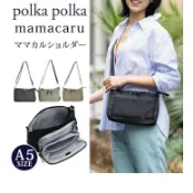 風雅日和💖日本polka polka mamacaru系列 SOBIA 肩背包 輕量 多口袋 斜背包 媽媽包 J52