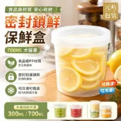 🥫帶蓋密封保鮮盒 大容量冰箱水果蔬菜收納盒 可微波冷凍 食物整理盒 廚房保鮮盒 便當盒 分裝盒 冷藏盒 餐盒 密封盒