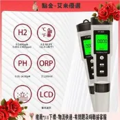 ..艾米..4合1h2富氫筆ph筆orp負電位筆meter四功能水質檢測筆