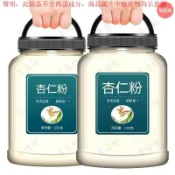 🔥百信坊【臺灣出貨】杏仁粉 純天然無添加甜杏仁粉南杏仁粉沖泡承德特產罐裝新疆