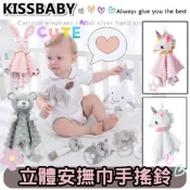 🚀台灣現貨【立體安撫巾】可愛動物安撫巾 安撫巾 寶寶玩具 多功能安撫巾 手搖鈴  BB棒