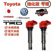 【鈦金版】VAG強化考爾 點火線圈 適用於 VAG 1.4TSI GOLF POLO A1 A3  考耳 紅頭