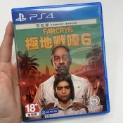 PS4 孤島驚魂6 極地戰壕6 亞拉版 港版中文