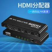 協貿國際日用品生活8館 HDMI分配器一進四出分屏顯示器多屏擴展視頻音頻同步一分四電腦電視屏幕投影儀分線器4K高清一拖二同屏分接器