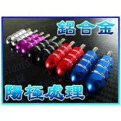 鋁合金陽極處理 加長版牌照螺絲 車牌螺絲 造型螺絲 汽車 貨車