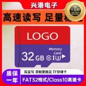【網紅同款】監控內存卡64g128g平板筆記本256g512g攝像頭相機卡32g存儲卡tf卡