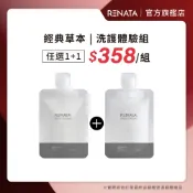 【RENATA蕾娜塔】草本髮浴系列 50ml | 新客體驗組 草本植物複方 修護/活化/澄淨/控油/甦醒/水潤