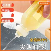 台灣出貨 尖叫油瓶 擠壓油罐瓶 擠壓醬料瓶 定量調味瓶 調味瓶 油罐瓶 油壺 擠壓瓶 油醋醬 玩味瓶 調料瓶 分裝瓶
