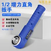 【現貨免運】直角連動扳手 電動棘輪L型桁架轉角工業級向90度快速行架工具套裝