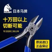 日本進口馬keiba牌電子斜咀鉗MN-A04 100mm/4寸 MN-A05 125mm/5寸
