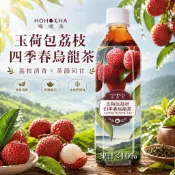 《大吃貨團購》現貨 喝喝茶 玉荷包荔枝四季春烏龍茶 490ml 荔枝茶 水果茶 四季春 烏龍茶 冷泡茶 台灣茶 清爽茶飲