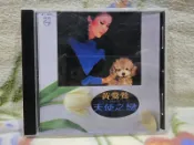 黃鶯鶯cd=天使之戀 (1983年發行)