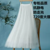 未來屋 【720度大擺】廣場舞裙 舞蹈裙 紗裙 半身裙 中長裙 大擺裙 網紗裙 透氣飄逸 旋轉飛揚 跳舞專用 聚會表演 休閒穿搭