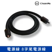日本HiFi級功放音響電源連接線 8字尾【川木】全新【W231】插發燒電源線 美標 1.8米