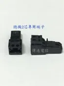東訊電話總機專用分機接線端子,分機快速接頭