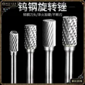 MOYER💧 硬質合金旋轉銼刀鎢鋼銑刀金屬木工打磨頭鋁用電動挫修邊刀頭6mm
