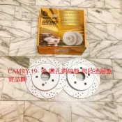 豐田 CAMRY 19- 後 煞車盤 碟盤 剎車盤 劃線盤 鑽孔劃線盤 外銷件 競技塗層盤 一組2片