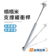 【台灣12h出貨】榻榻米專用 不夾手 閉合靜音緩衝 氣壓桿 上掀式  置物箱 氣壓 油壓 頂桿 鐵頭膠頭 現貨