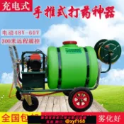雲源優品 {可打統編 保固一年}手推式充電打藥機噴霧器農用消毒電動柴油高壓噴霧機汽油新型果樹