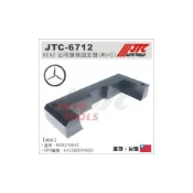 (店+)JTC-6712 BENZ 正時鍊條固定器 M642 賓士 凸輪軸 正時 鍊條 鏈條 固定器