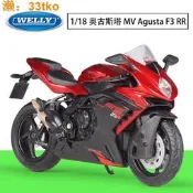 全場85折WELLY威利1:18奧古斯塔MVAgustaF3RR仿真合金成品摩托車模型