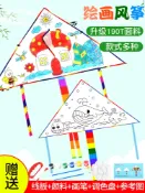 協貿國際日用品生活7館 手工風箏diy材料包自制兒童微風易飛手繪空白涂鴉2021年新款