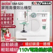 免運 520型號 110V縫紉機 家用鎖邊腳踏迷你電動多功能臺式小型全自動工業 家用縫紉機 動裁縫機 縫衣機 迷你縫衣機