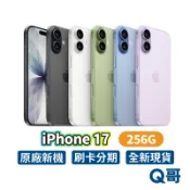 Apple 蘋果 iPhone 17 256G 原廠 6.3吋 全新 新機 空機 公司貨 i17 Q哥