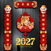 植絨磁吸對聯 2027 羊年新款 春節家用大門過年佈置新年門貼門畫 春聯 新年對聯 年節佈置