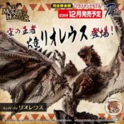 (青島)預購26年12月 PLAfig 魔物獵人 PF-05 雄火龍 組裝模型 (酷比樂)