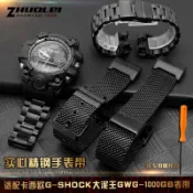 適配卡西歐G-SHOCK大小泥王GWG-1000-1A/A3/1A1 GB/GG-1000/GWG-100/GSG-10