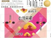 芒果10台斤裝/茂谷柑10公斤裝天地蓋禮盒