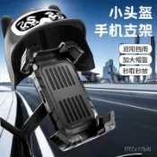 🔥臺灣出貨🔥【一鍵鎖緊】頭盔電動車手機支架導航架外賣騎手摩託車自行車支架放手機三輪車