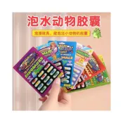 (店+)泡水膨脹膠囊洗澡玩具吸水海綿遇水變大恐龍小動物兒童寶寶益智