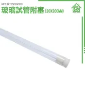 《安居生活館》玻璃小花瓶 軟木塞 玻璃管 瓶瓶罐罐 星星瓶 玻璃瓶 MIT-GTP20200 軟木塞玻璃瓶 翻口試管 
