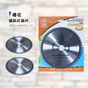 (店+)(燦光五金)鐵鋁丸鋸片(櫻花)/185*2.2*48T*25.4 (7“) 矽酸板 鋼筋浪板 北海