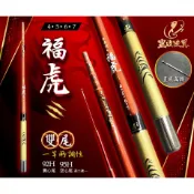 台灣現貨丸七釣具-豐收漁具 福虎蝦竿 雙尾雙調性 92/95H 四段定位系統 高階直感萬轉 雙尾搭載