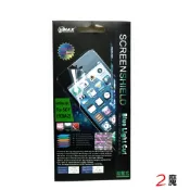 VMAX神盾 手機 抗藍光 保護貼 HTC DESIRE 200 ONE M8 出清 特價 售完不補《2魔攝影》